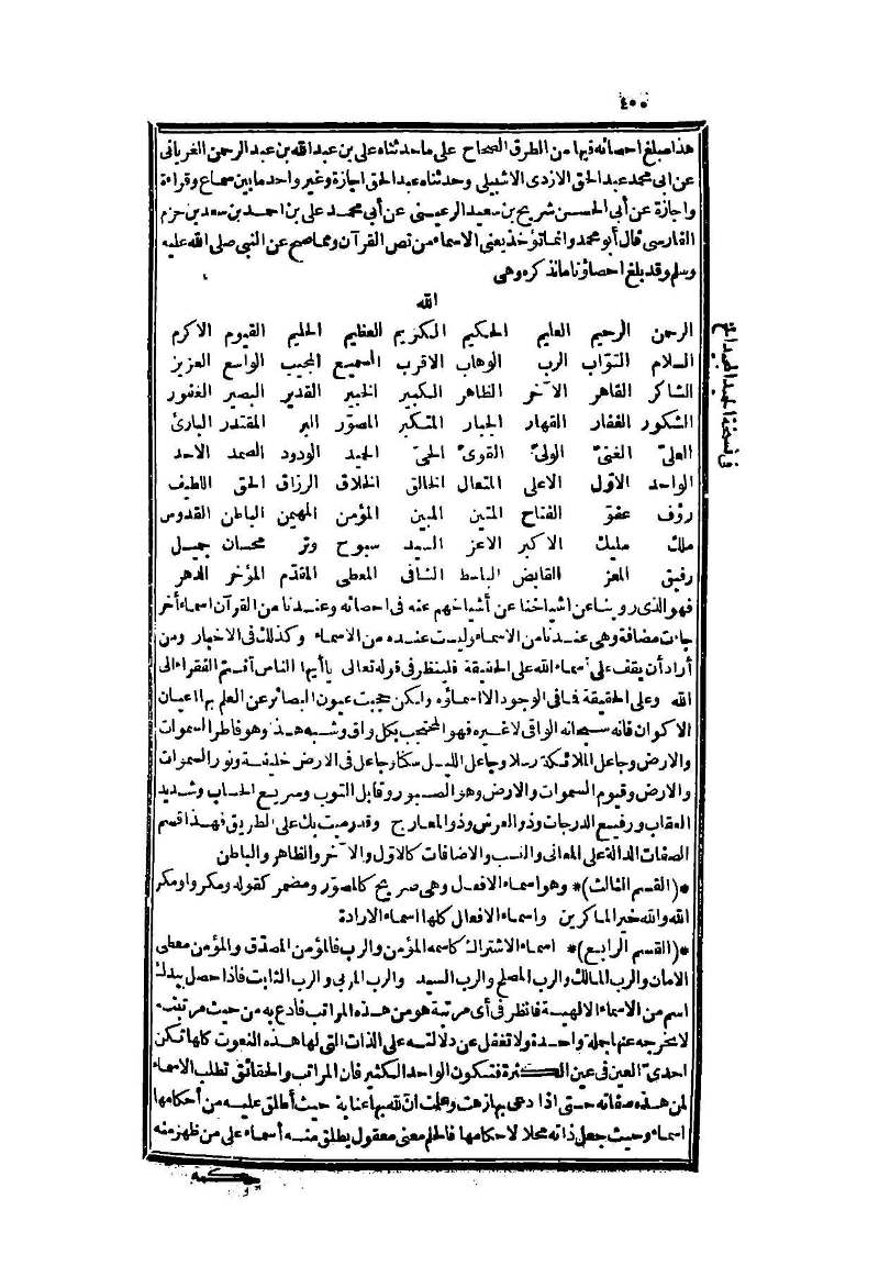 futmak.com - الصفحة 400 - من الجزء الثاني من طبعة بولاق الثانية